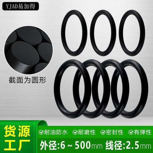 丁腈橡胶O型圈油封密封圈耐油