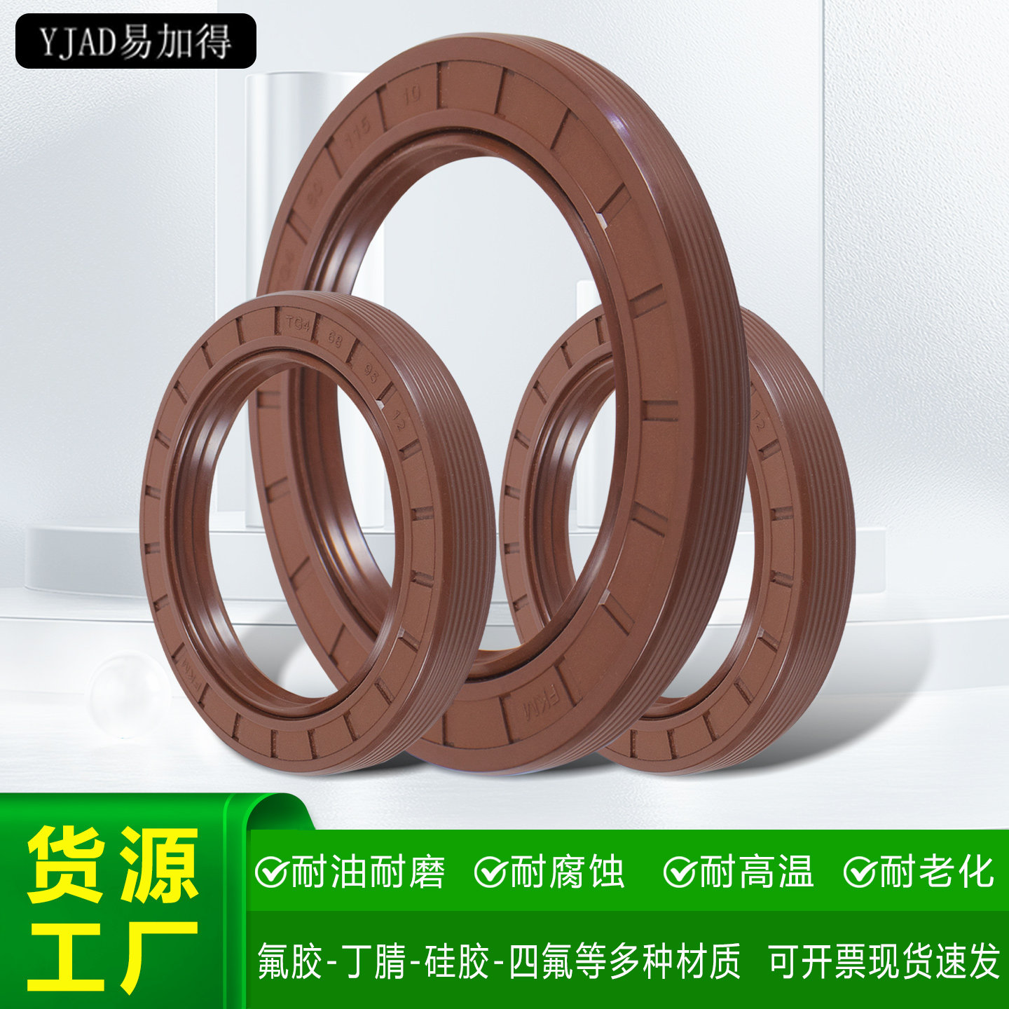 氟胶骨架油封耐热耐磨耐腐蚀耐油图片
