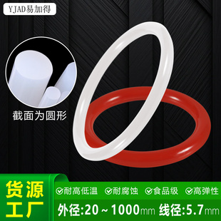 硅胶O型圈密封圈胶圈食品级耐高温防水机械减震垫橡胶圈垫圈5.7mm