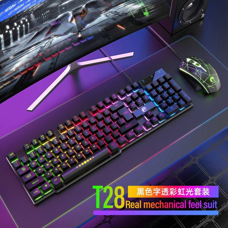 机械手感键盘鼠标套装有线台式电脑笔记本游戏电竞打字专用USB外