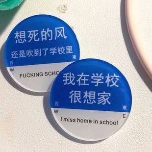 创意胸针我在学校很想家亚克力胸针学生书包铅笔盒装 新款 饰饰品