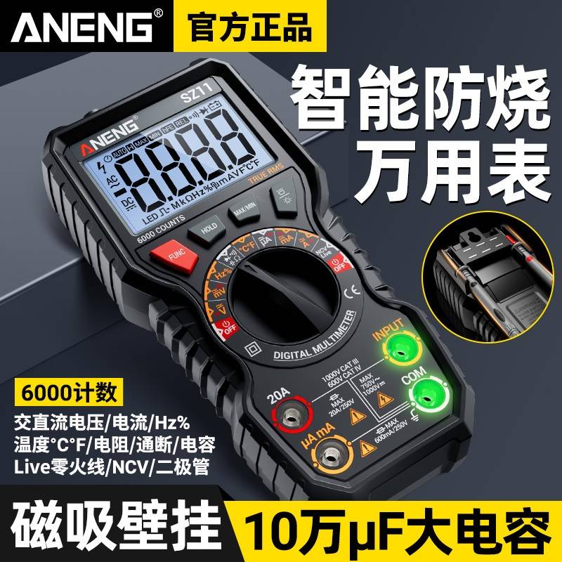 磁吸壁挂式数字万用表高精度智能双管防烧多功能大电容电工万能表