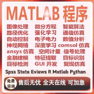 Matlab代編程Python代做圖像處理計算機視覺機器深度學習語義分割