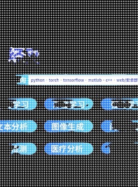 python机器学习代码lstm算法预测图像分割深度强化学习matlab代做