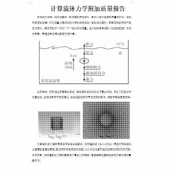ANSYS模拟ABAQUS结构彷真Fluent数值分析流体workbench有限元代做