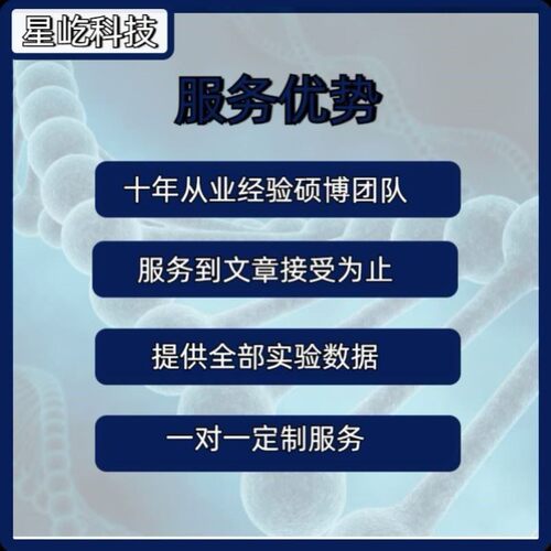 生信分析网络药理学分析TCGA/GEO数据挖掘 分子对接 药物靶点