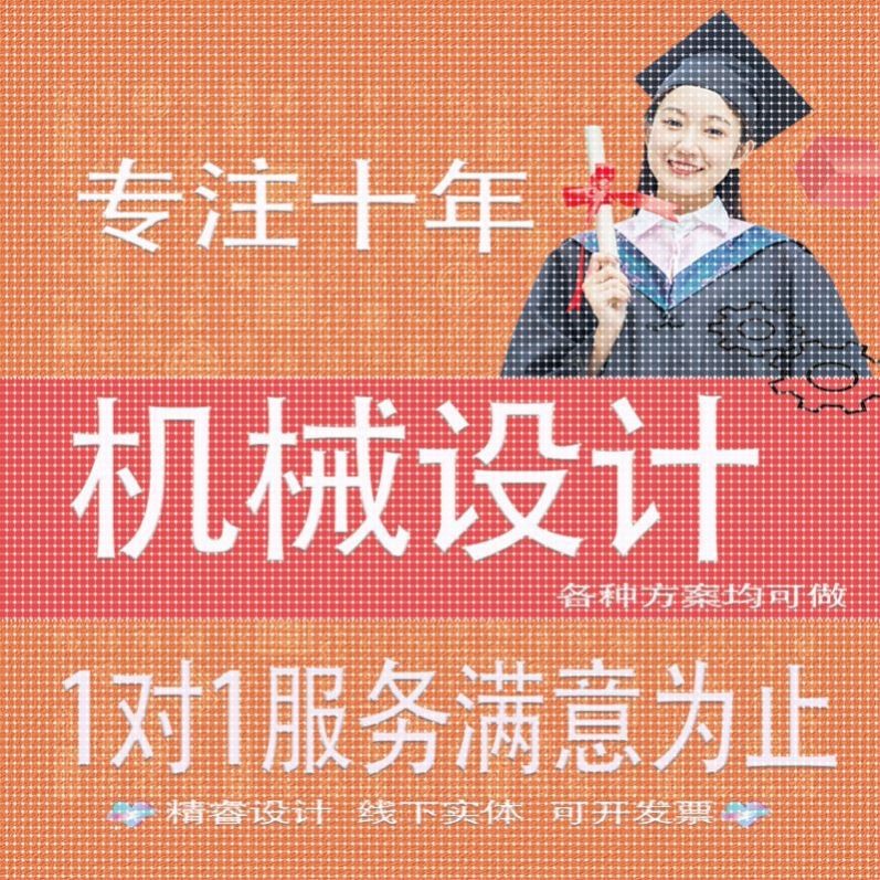 SW/SolidWorks机械设计出图二维图纸三维建模渲染