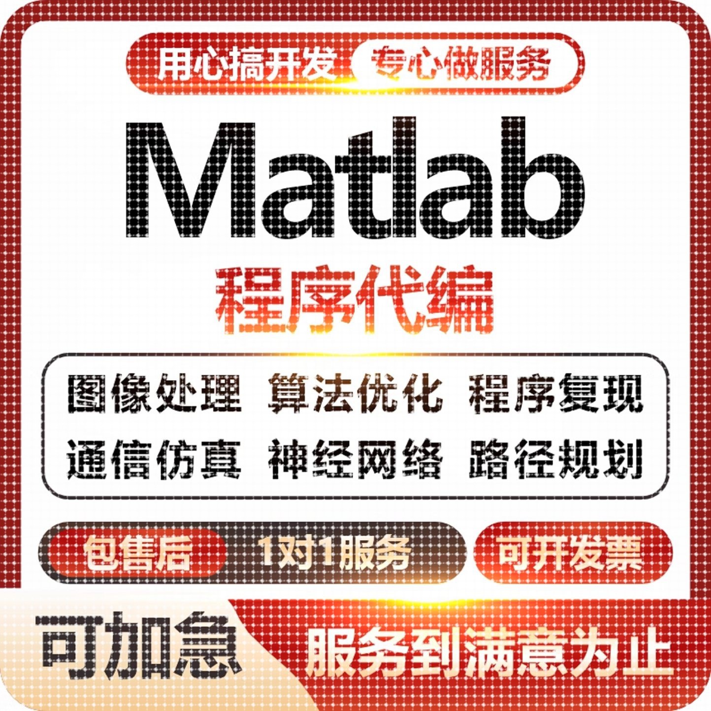 matlab代码帮做覆现彷真问题解决simulink建模代做答疑程序代编