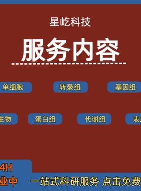 化学计量学代做,simca代做，代谢组学代做，近红外光谱代做