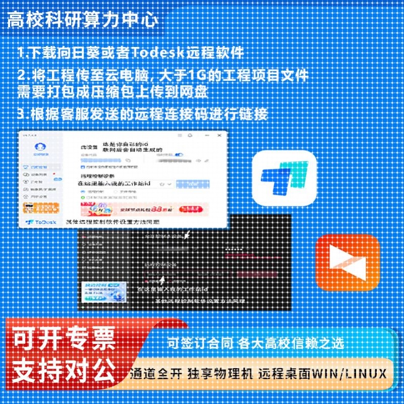 MATLAB python多核高频大内存算力计算服务器仿真计算工作站出租