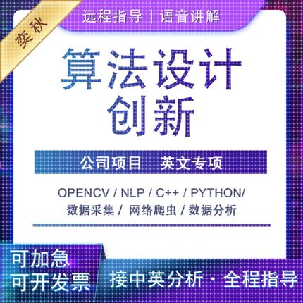 Python深度学习opencv图像处理算法知识图谱代做pytorch神经网络