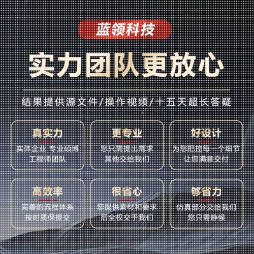 有限元代做fluent Ansys Adams comsol Abaqus CFD  edem仿真分析
