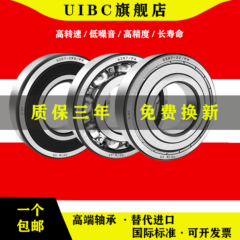 高端轴承 替代进口 性价比更高