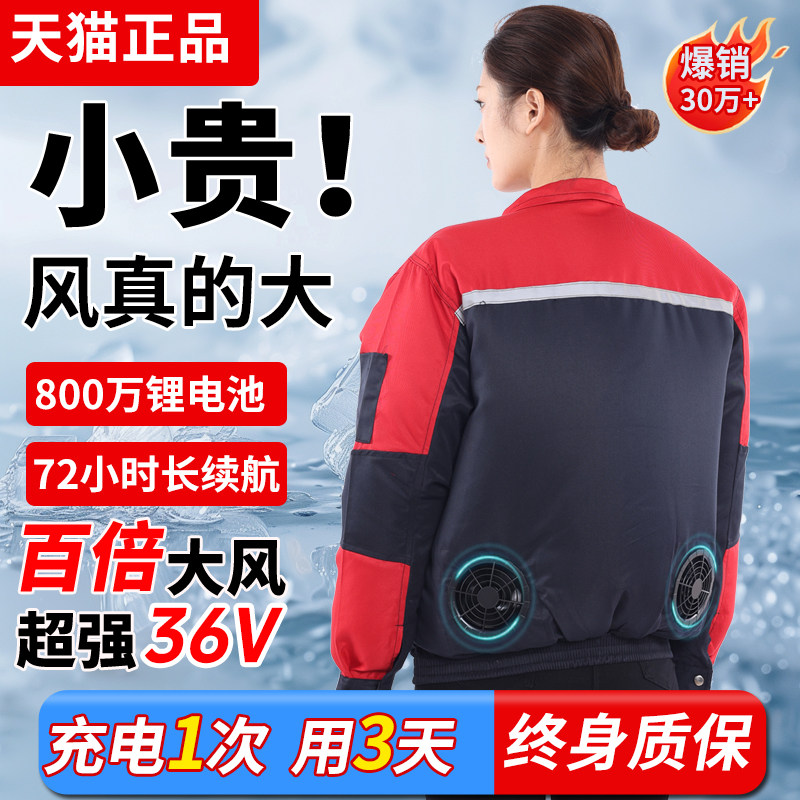 夏季防暑降温空调服男款带风扇的衣服充电制冷户外工地工作服女款