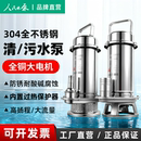 人民不锈钢潜水泵304耐腐蚀380V三相上海高扬程220v切割式 污水泵