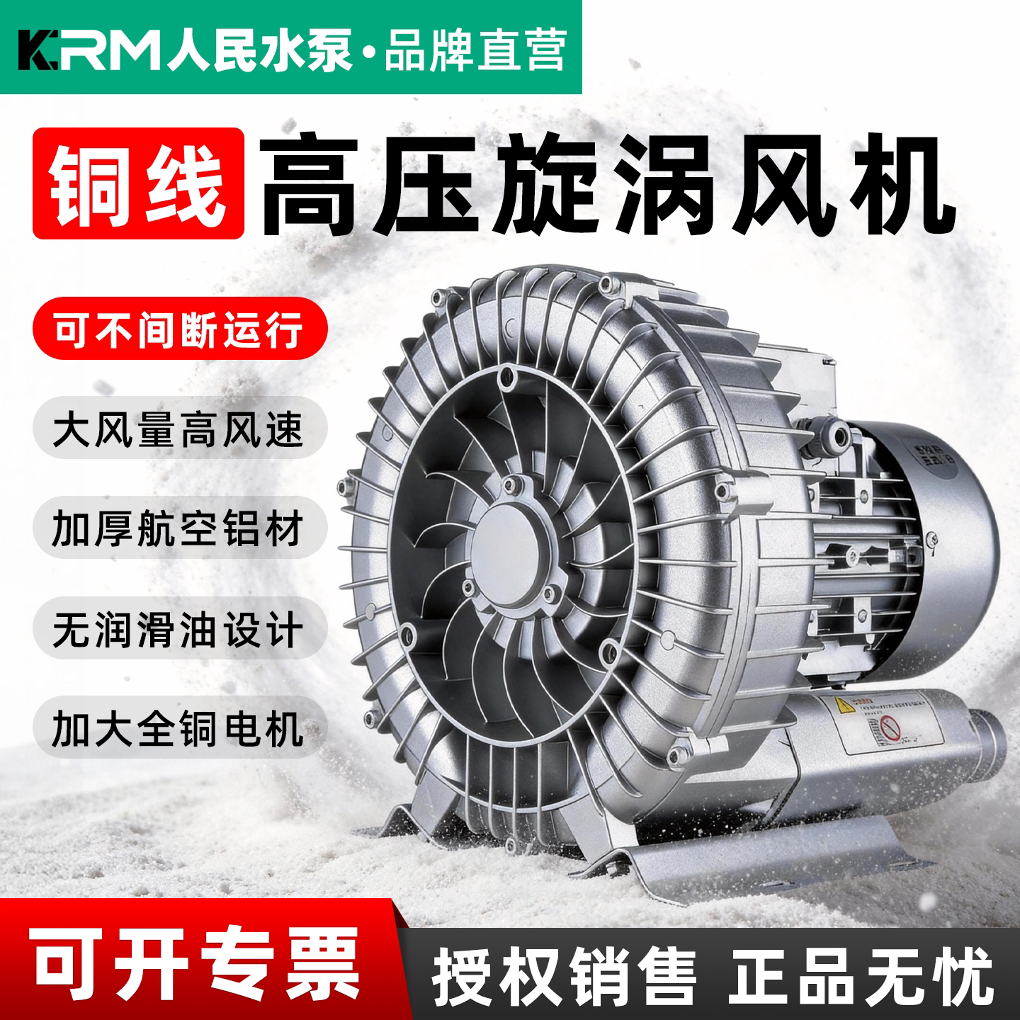 人民高压漩涡风机上海鱼塘增氧旋涡气泵涡轮220v强力吸工业鼓风机