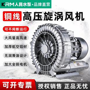 人民高压漩涡风机上海鱼塘增氧旋涡气泵涡轮220v强力吸工业鼓风机