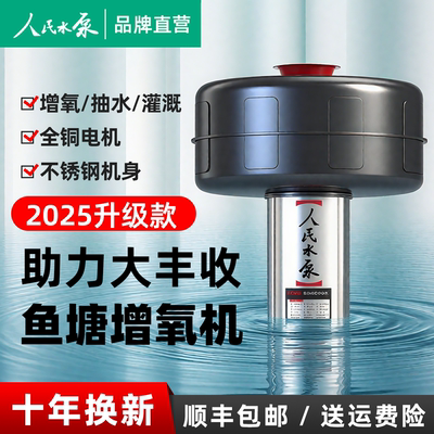 人民鱼塘增氧机大功率抽水机
