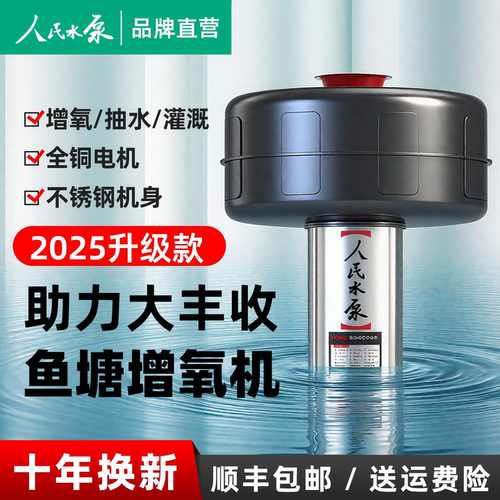 人民鱼塘增氧机大功率抽水机