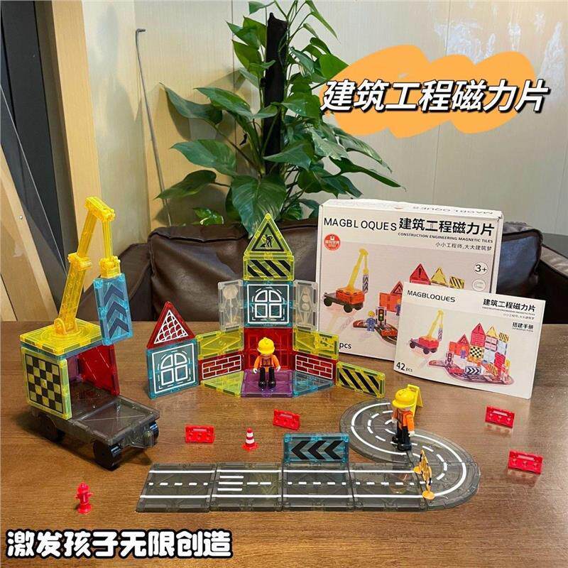 纽恩斯磁力片彩窗交通轨道