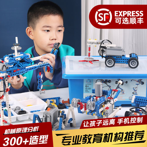 纽恩斯电动编程科教积木96