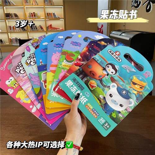 纽恩斯果冻贴纸反复使用儿