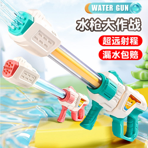纽恩斯抽拉式水枪儿童玩具