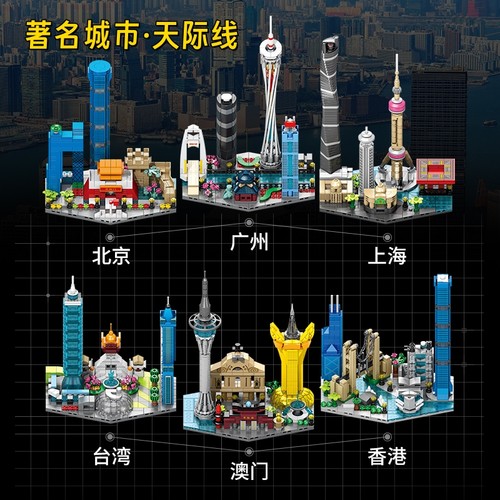 纽恩斯城市天际线系列积木