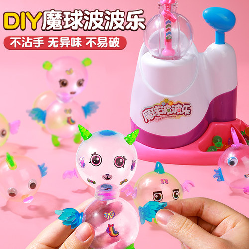 纽恩斯魔法粘乐气球波充机