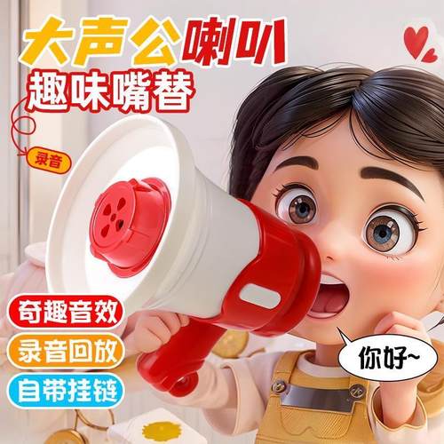 纽恩斯大声公喇叭迷你喊话