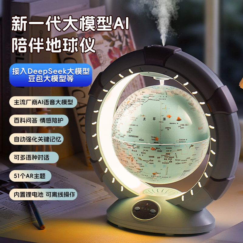 纽恩斯2025新款磁力悬浮ai