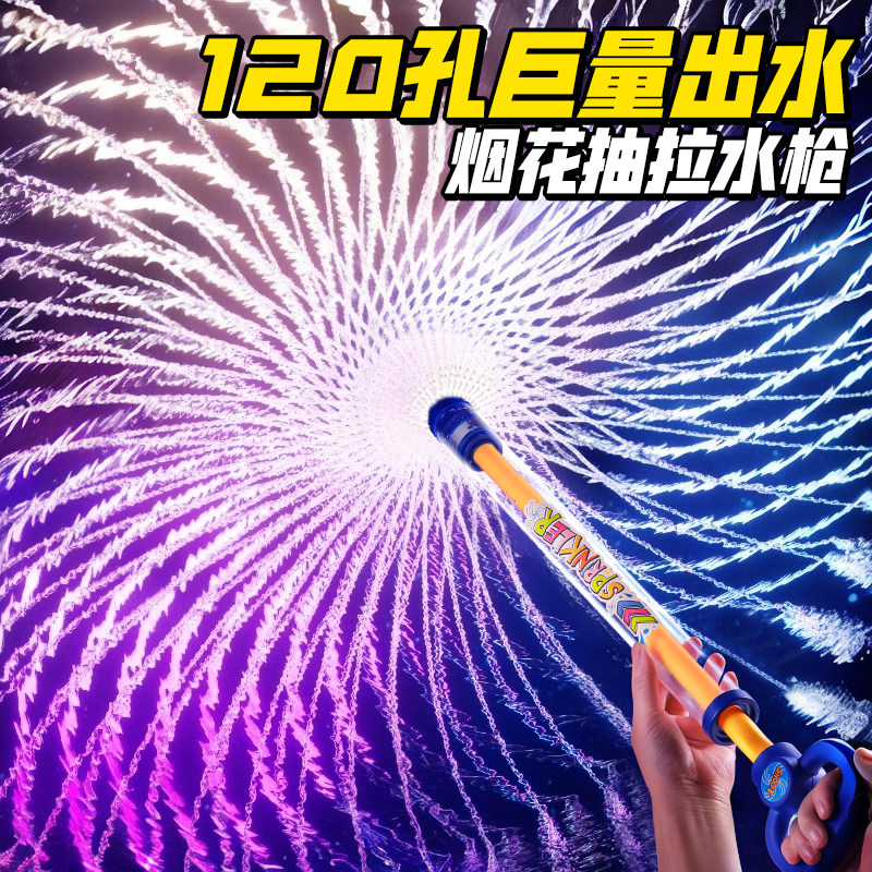 纽恩斯儿童水枪玩具抽拉式