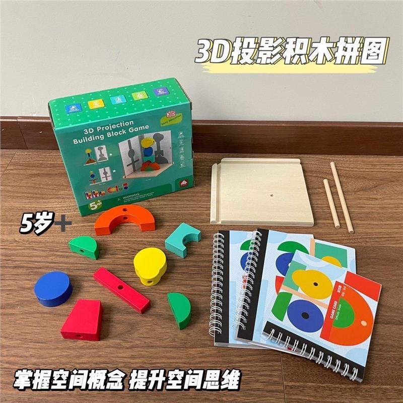 纽恩斯儿童木质三维立体投