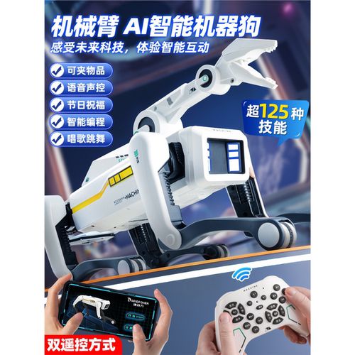 纽恩斯2025新款ai智能机器