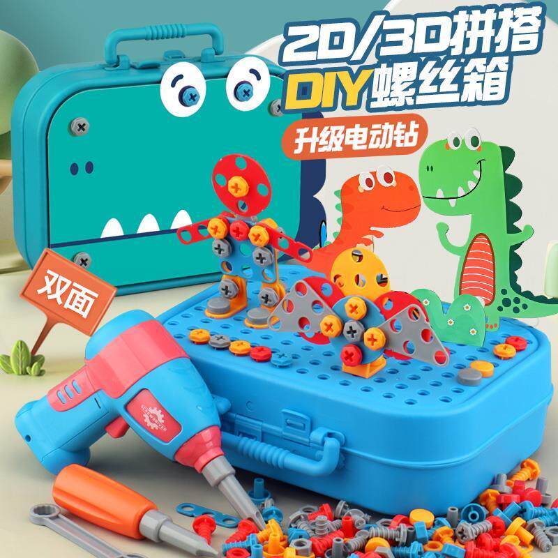 纽恩斯儿童拧螺丝修理工具