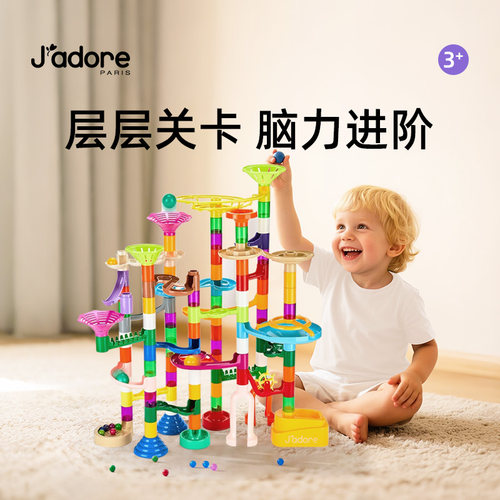 纽恩斯Jadore豪华滚珠迷宫