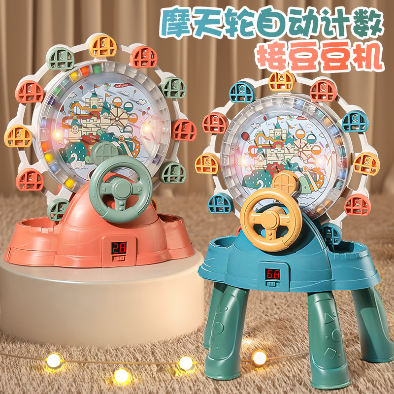 纽恩斯儿童接球机摩天轮电