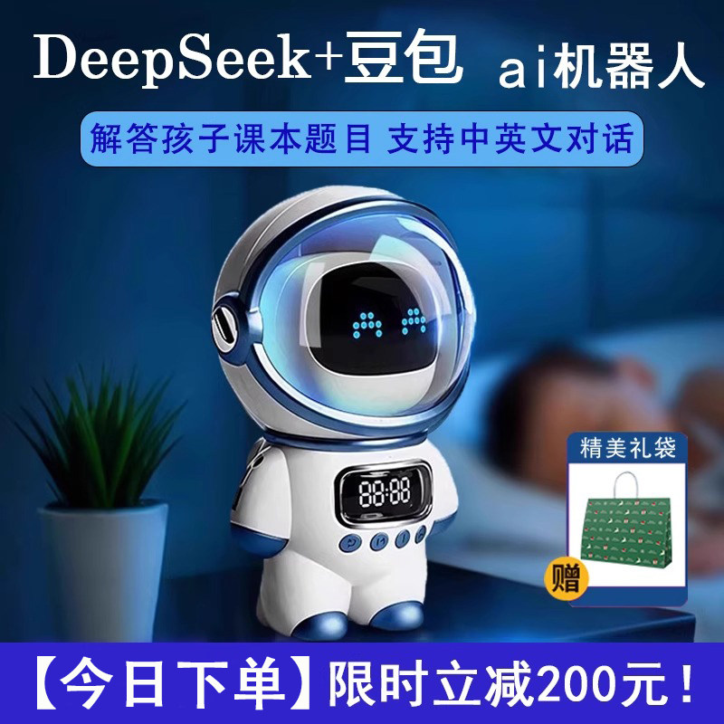 纽恩斯DepSk豆包ai智能对