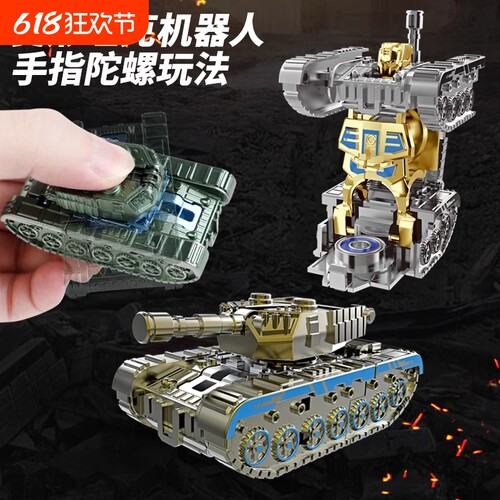 纽恩斯网红爆款坦克变形机