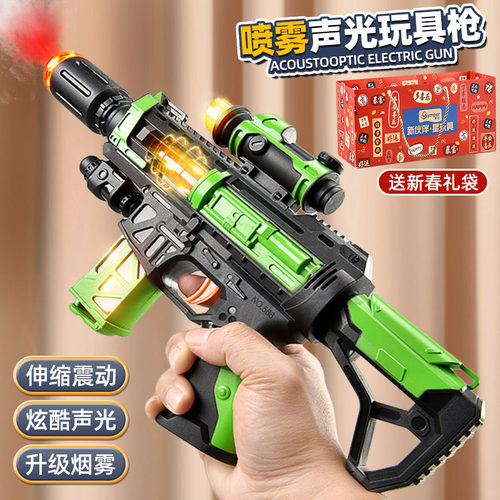 纽恩斯2024新款电动声光喷