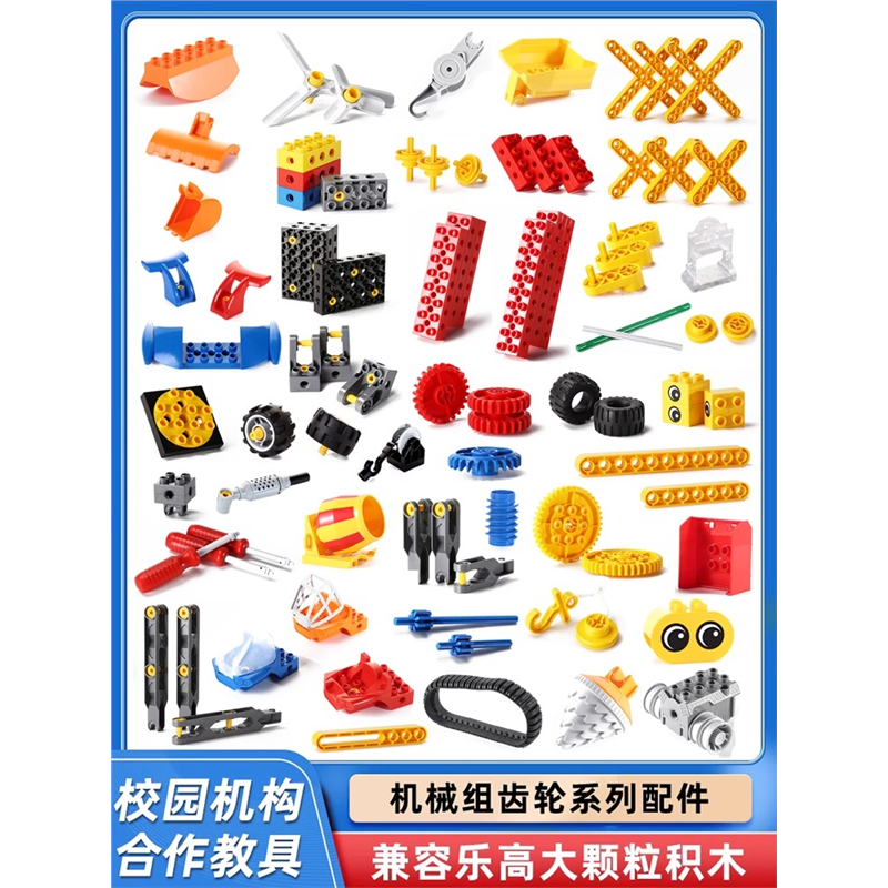 纽恩斯大颗粒积木散装机械