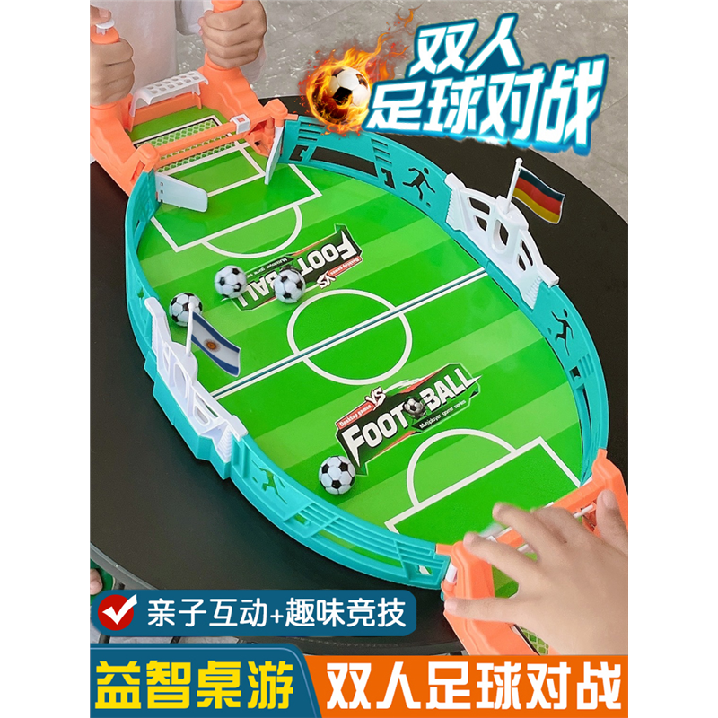 纽恩斯儿童桌上足球双人对战台亲子互动益智桌游桌面游戏3到6岁男