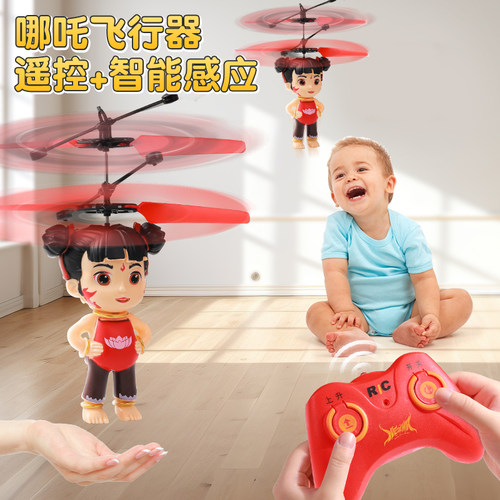纽恩斯2025新款玩具感应飞