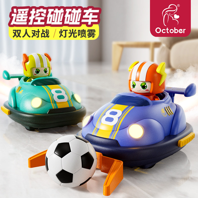 纽恩斯遥控车碰儿童玩具男