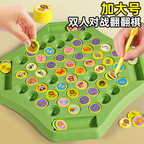 纽恩斯儿童翻棋乐双人对战