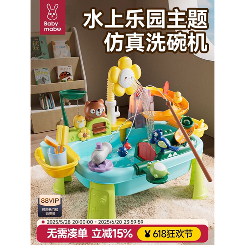 纽恩斯儿童洗碗机玩具菜池