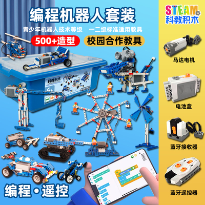 纽恩斯编程机器人玩具9686
