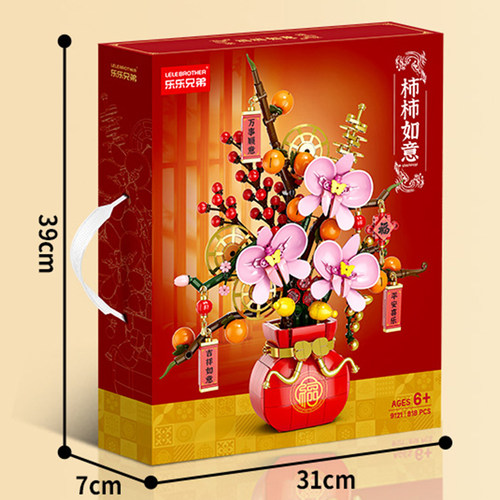 纽恩斯正品新年柿如意积木