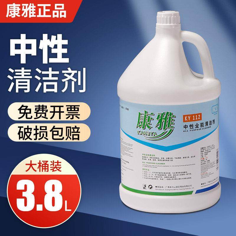 康雅中性全能清洁剂全能水大桶绿水酒店宾馆多功能地面清洁KY112,3C数码配件,USB多功能数码宝,淘宝优惠券,粉丝福利购,淘宝优惠卷