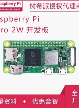 原装树莓派Zero 2 W WH 开发板 Raspberry Pi Zero 1.3 新版 PI0